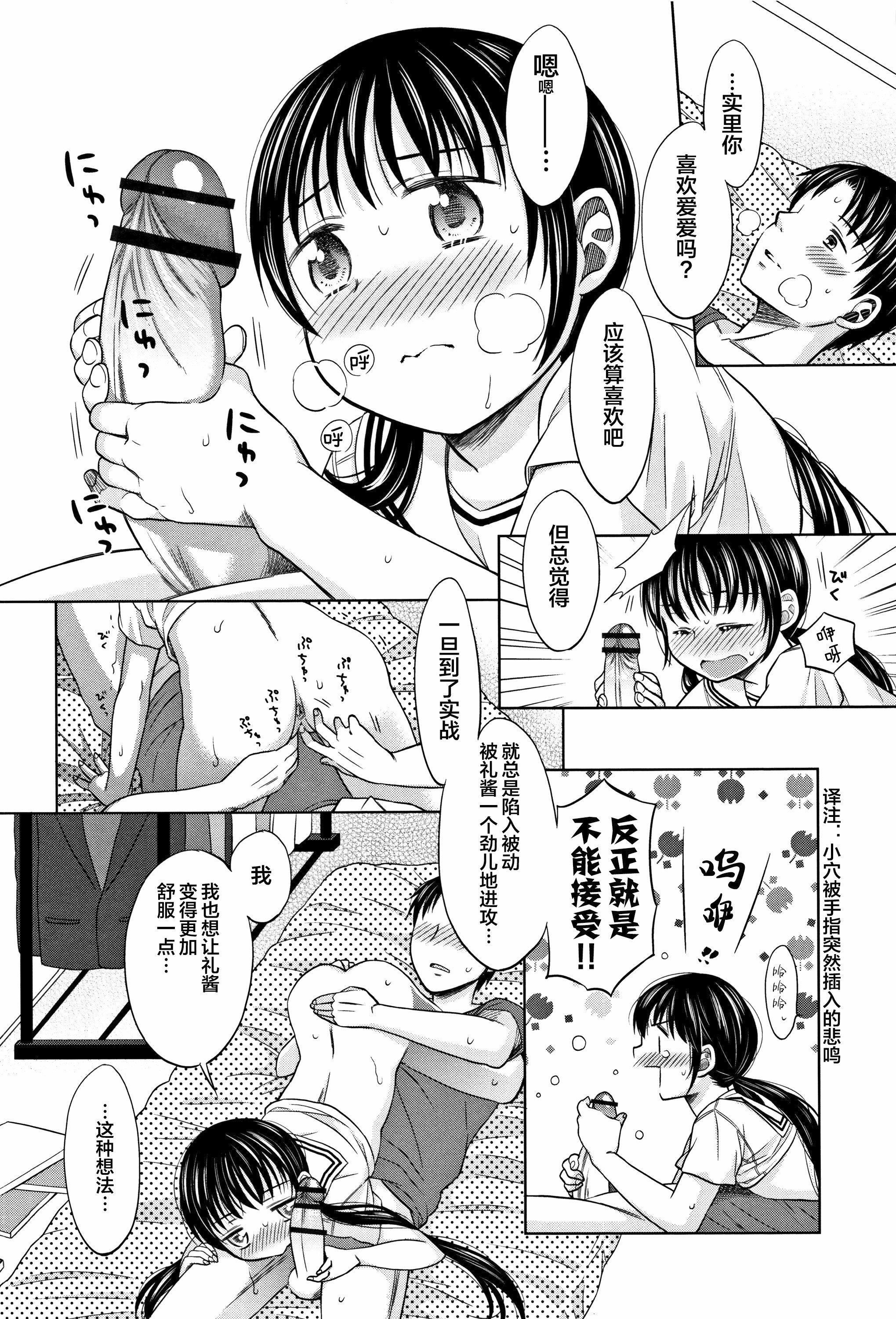 [Lolipoi汉化组][ドバト]平成JCin明治夜这い村[Lolipoi汉化组][ドバト]平成JCin明治夜这い村