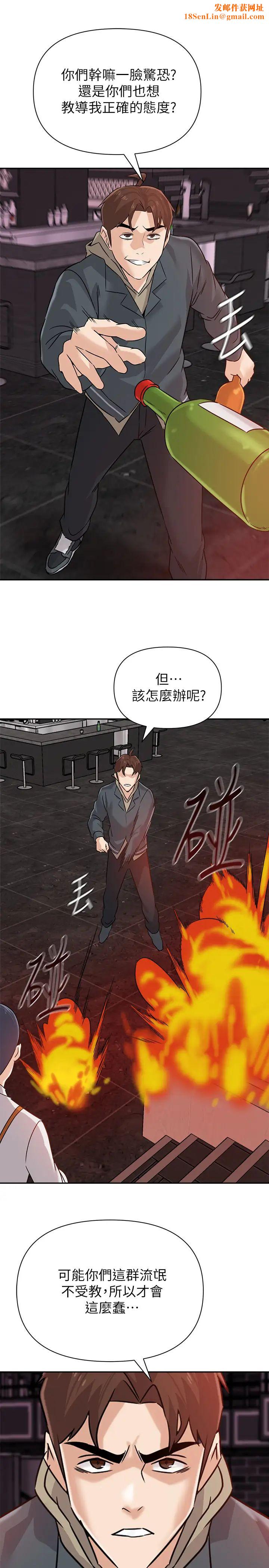 堕落教师[老师]第94话-一切都是为了老师