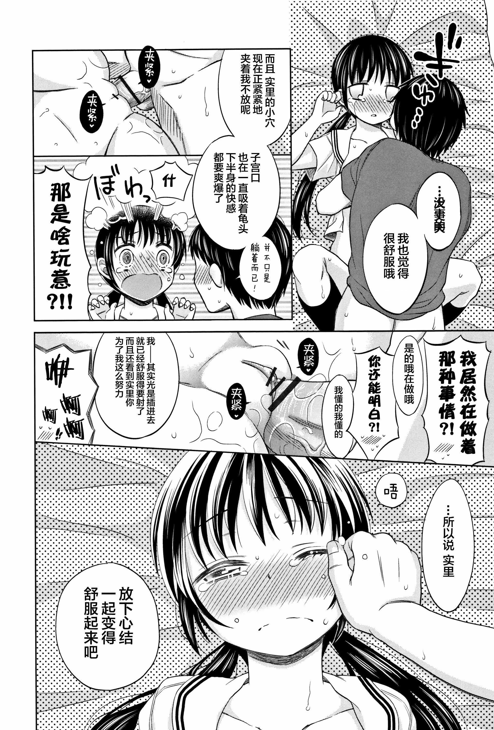 [Lolipoi汉化组][ドバト]平成JCin明治夜这い村[Lolipoi汉化组][ドバト]平成JCin明治夜这い村