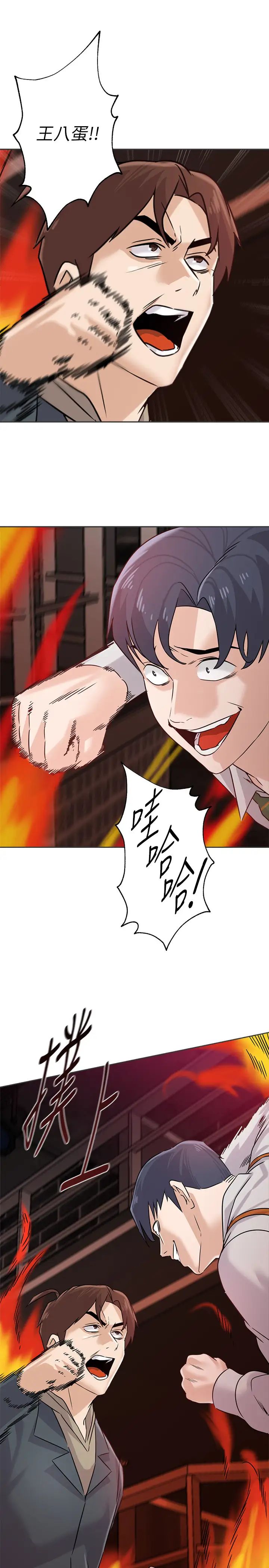 堕落教师[老师]第94话-一切都是为了老师