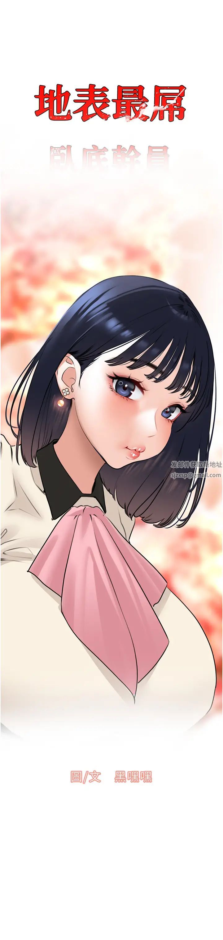 地表最屌卧底干员第19话-淘金贼