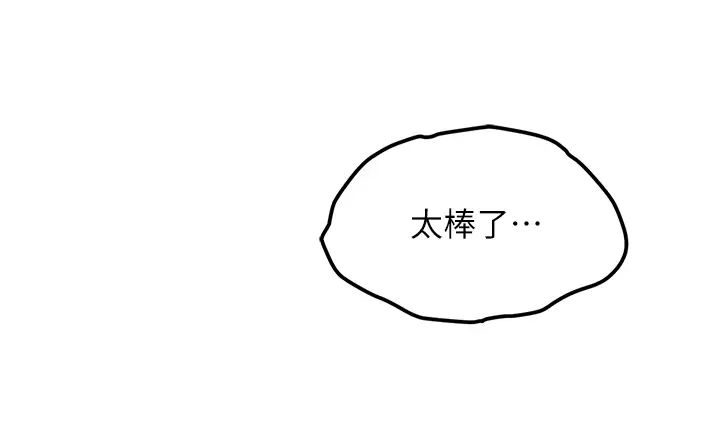 地表最屌卧底干员第19话-淘金贼