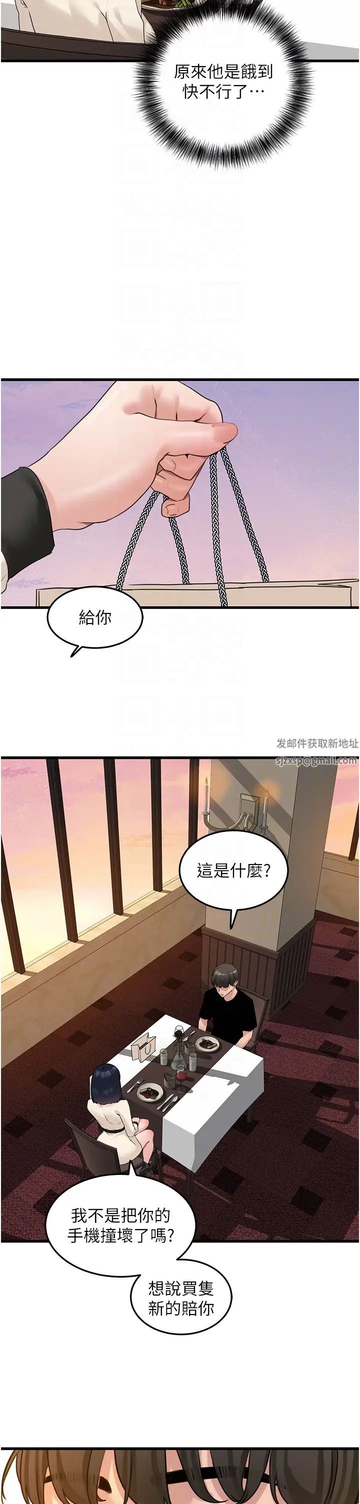 地表最屌卧底干员第19话-淘金贼