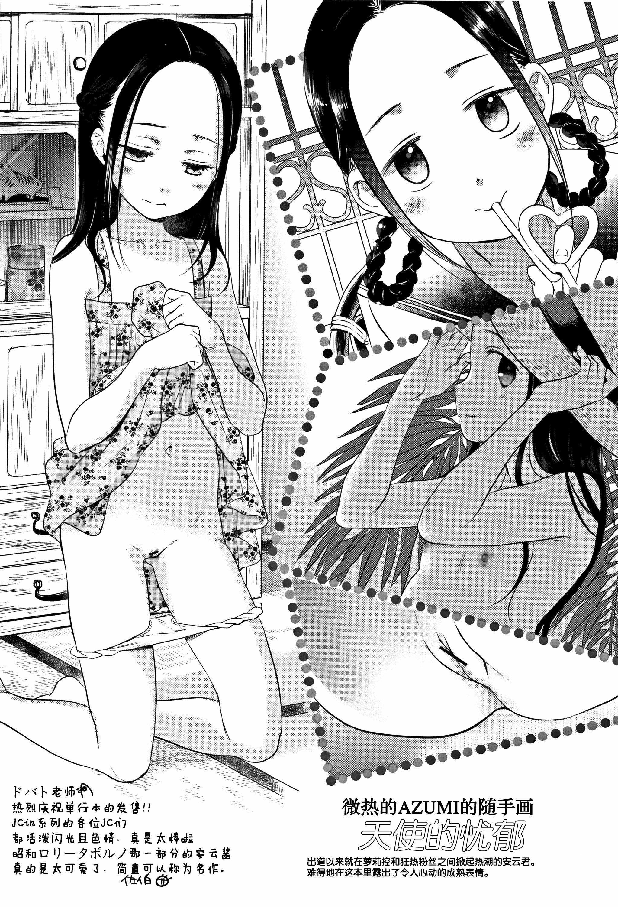 [Lolipoi汉化组][ドバト]平成JCin明治夜这い村[Lolipoi汉化组][ドバト]平成JCin明治夜这い村