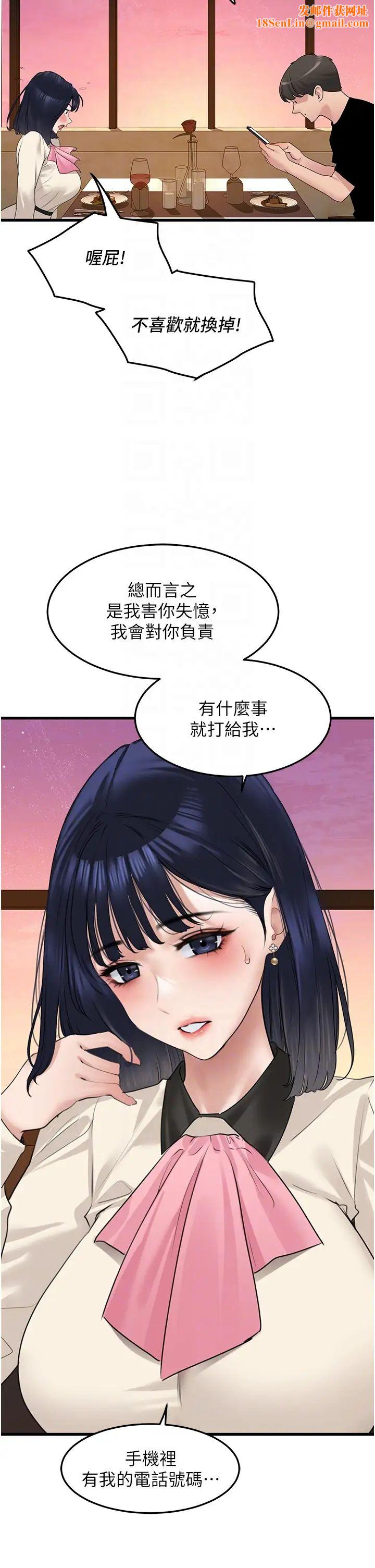 地表最屌卧底干员第19话-淘金贼