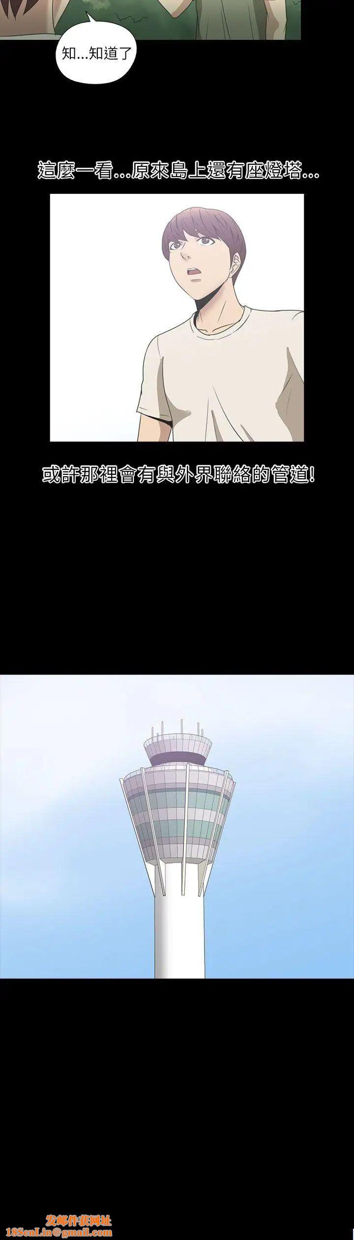 神秘贝壳岛第2季-第2话