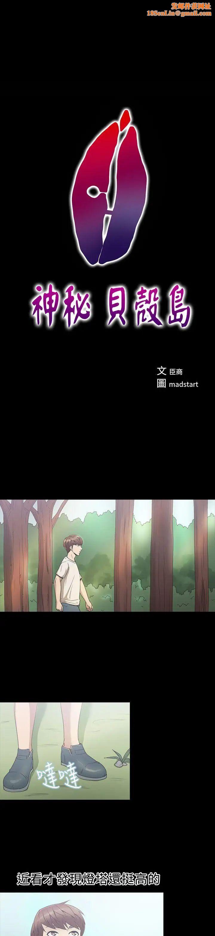 神秘贝壳岛第2季-第3话