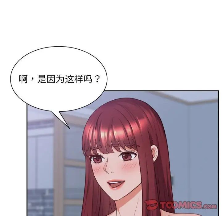 她的怪癖第36话