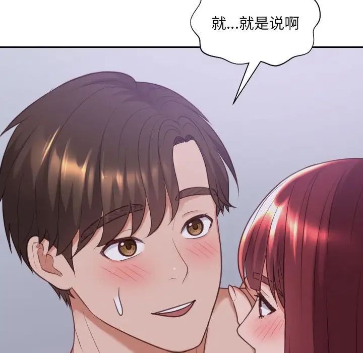 她的怪癖第36话