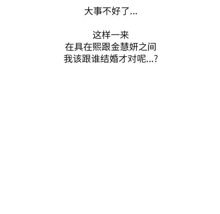 她的怪癖第36话