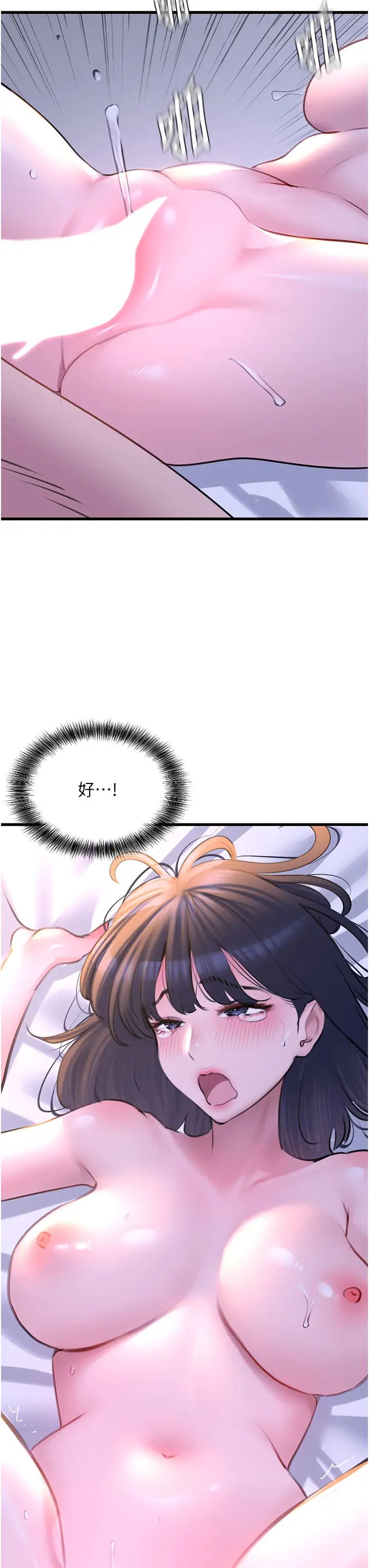 地表最屌卧底干员第20话-天然ㄟ尚甜