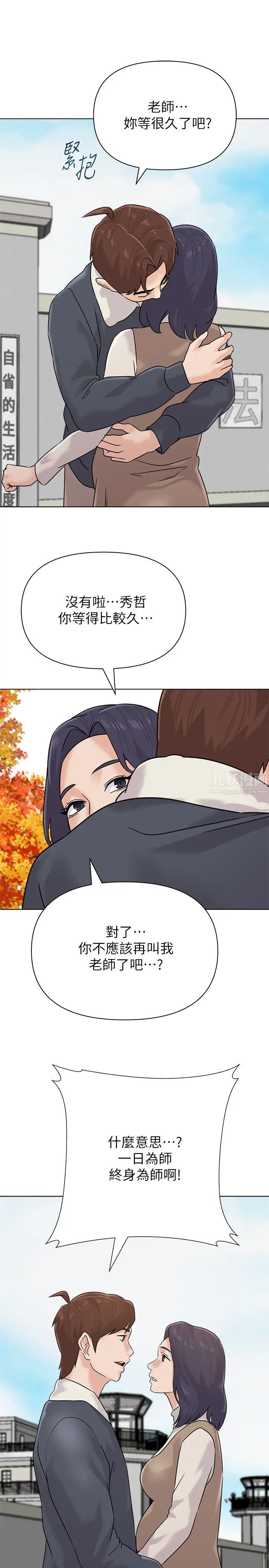 堕落教师[老师]最终话-重获新生的秀哲