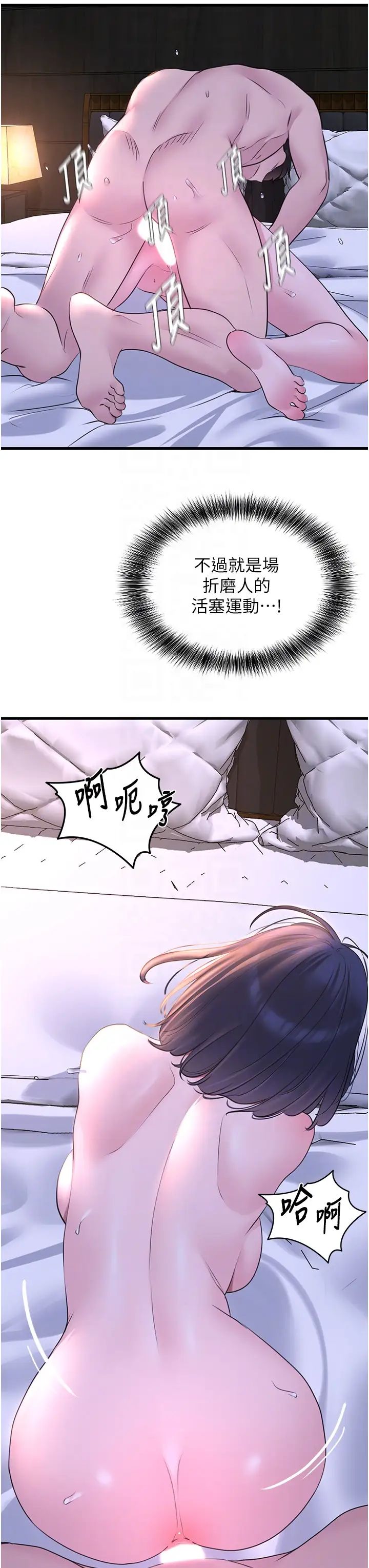 地表最屌卧底干员第20话-天然ㄟ尚甜