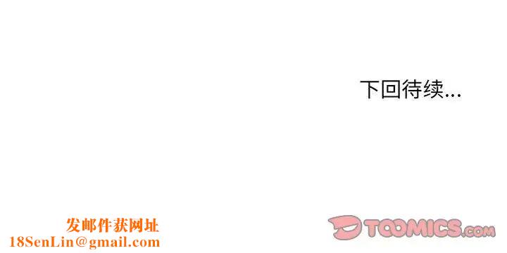 她的怪癖第36话