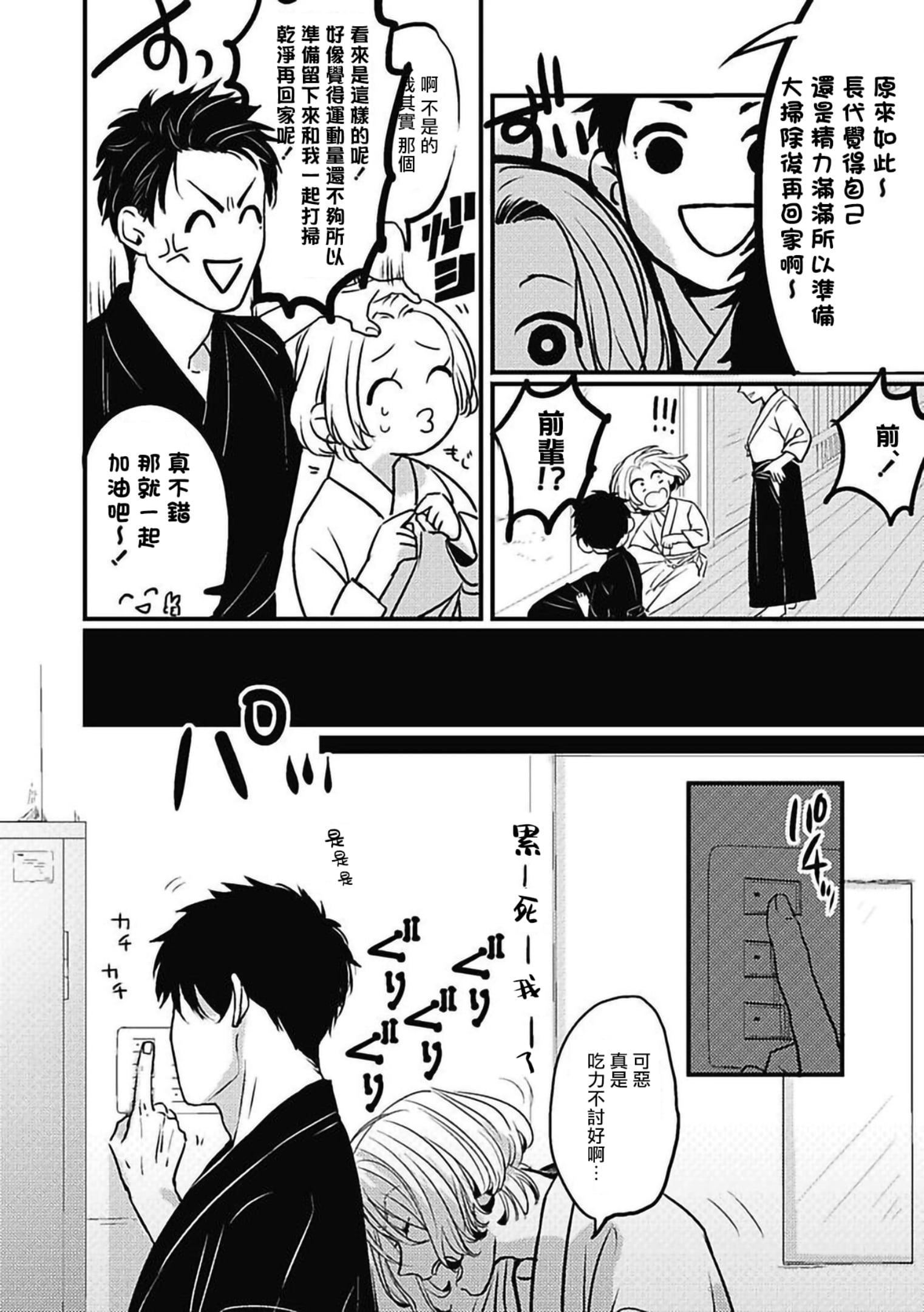 [北のぐみん]珍好でぃすかばぁ～[中国翻訳][DL版][北のぐみん]珍好でぃすかばぁ～[中国翻訳][DL版]