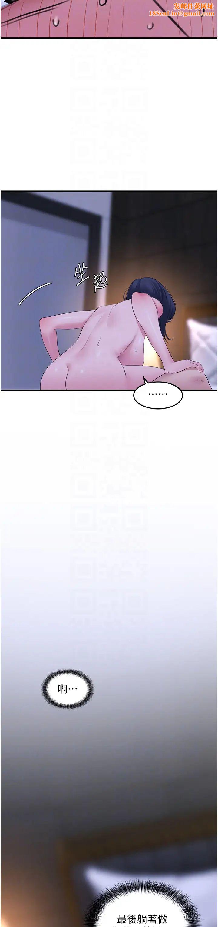 地表最屌卧底干员第20话-天然ㄟ尚甜