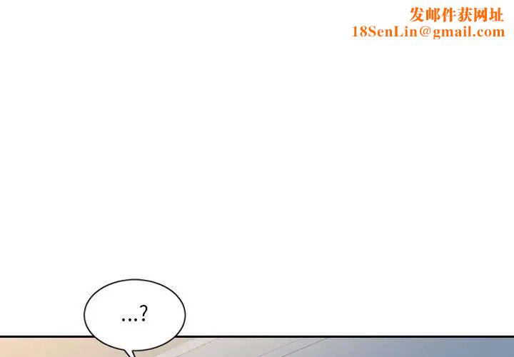 她的怪癖第37话