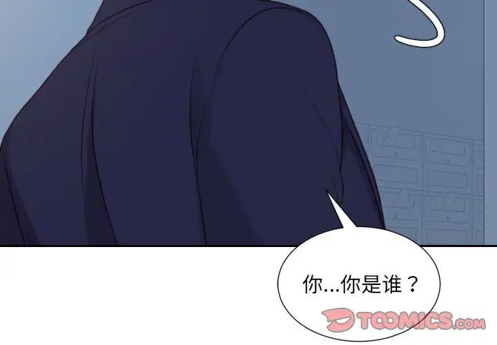 她的怪癖第37话