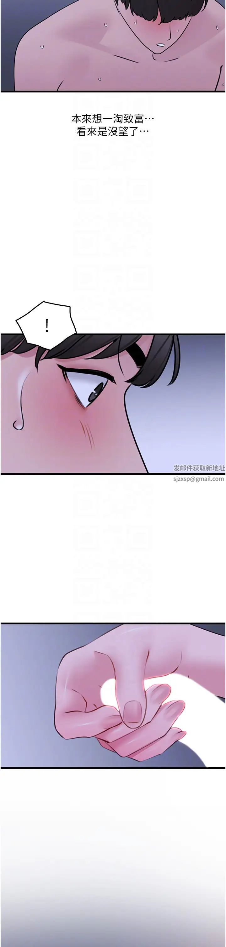 地表最屌卧底干员第20话-天然ㄟ尚甜