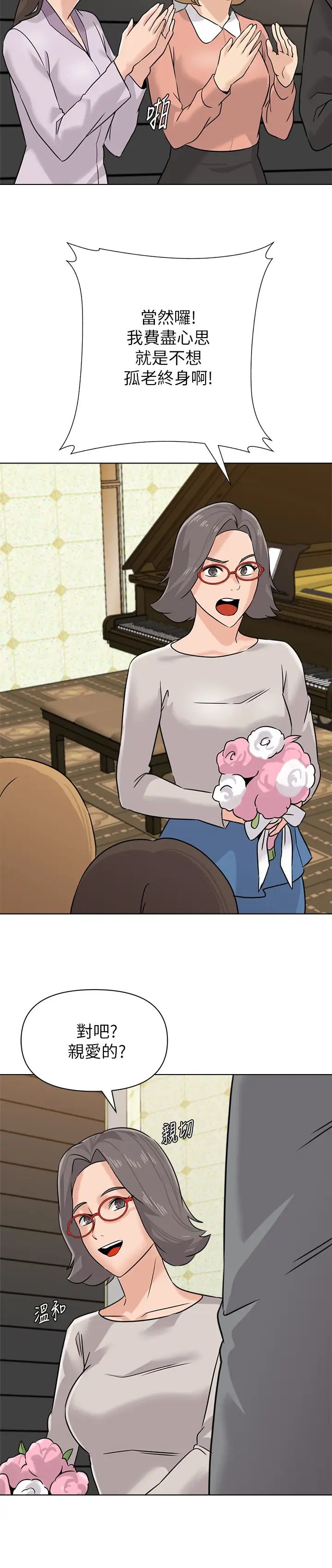 堕落教师[老师]最终话-重获新生的秀哲