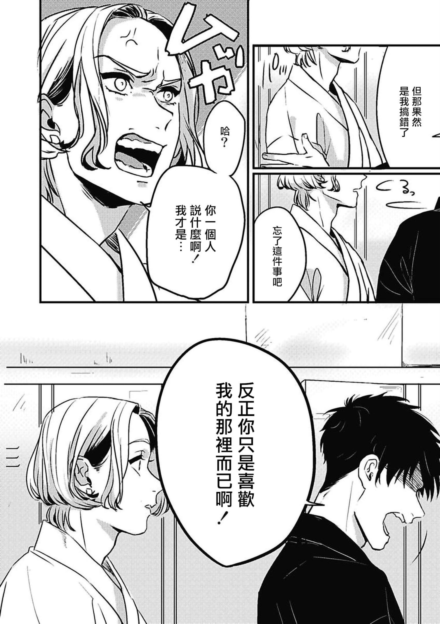 [北のぐみん]珍好でぃすかばぁ～[中国翻訳][DL版][北のぐみん]珍好でぃすかばぁ～[中国翻訳][DL版]