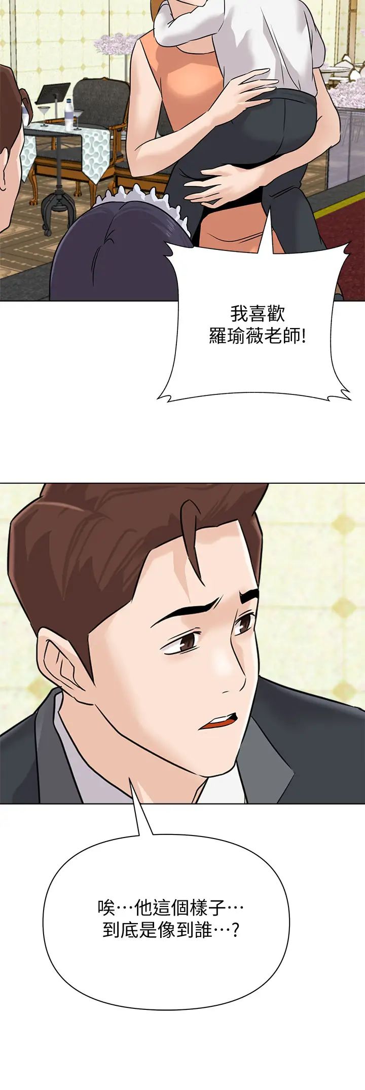 堕落教师[老师]最终话-重获新生的秀哲