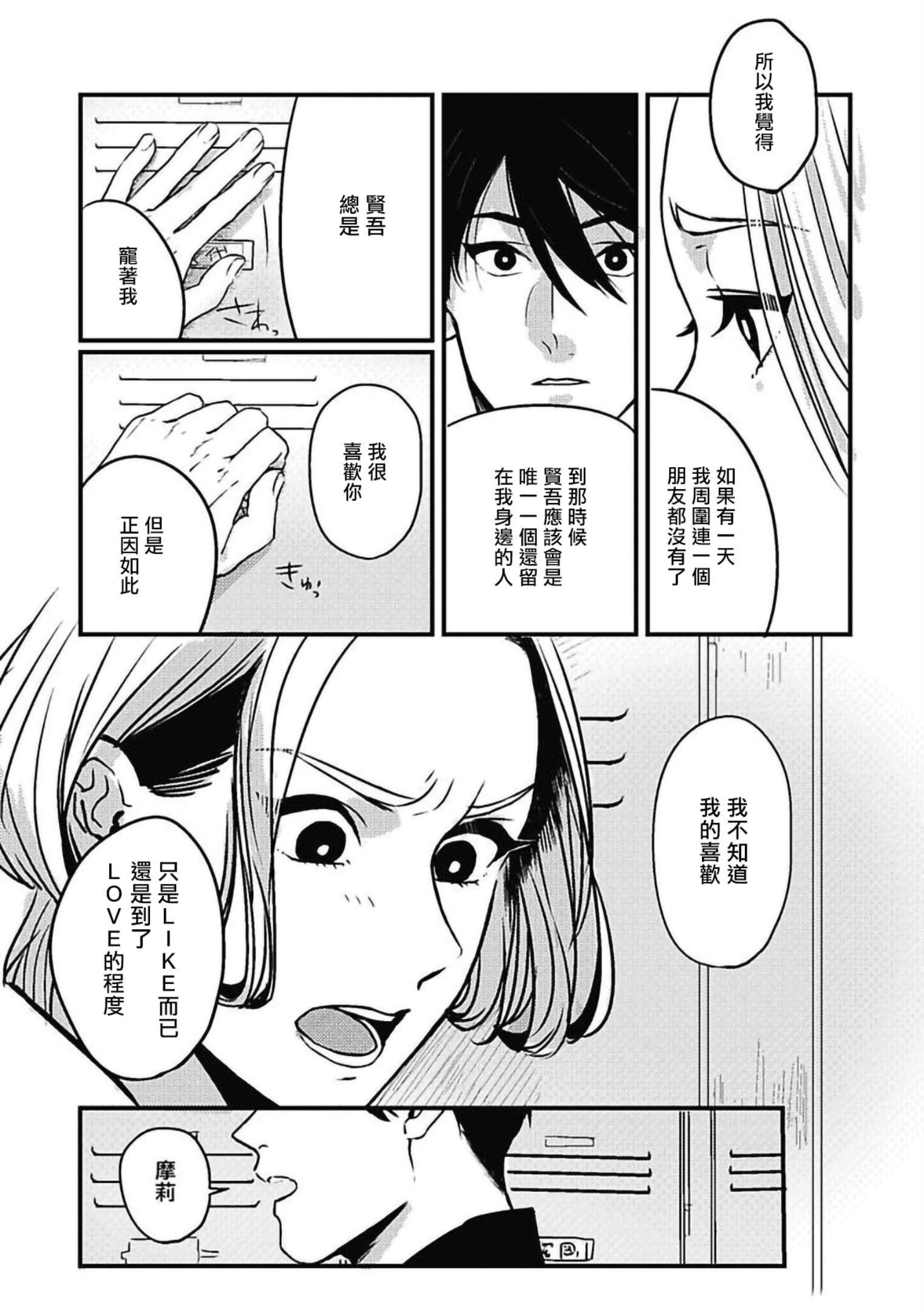 [北のぐみん]珍好でぃすかばぁ～[中国翻訳][DL版][北のぐみん]珍好でぃすかばぁ～[中国翻訳][DL版]