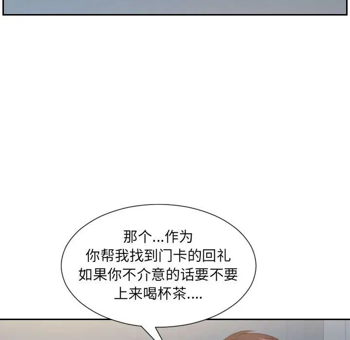 她的怪癖第37话