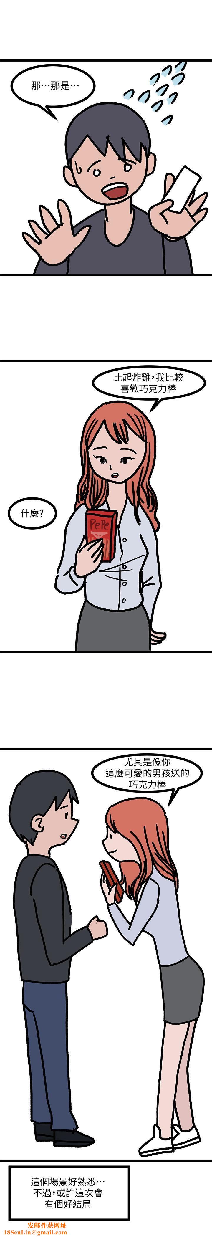 堕落教师[老师]后记