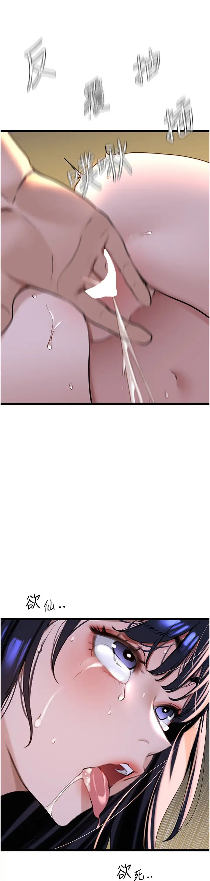 地表最屌卧底干员第21话-直捣黄金城