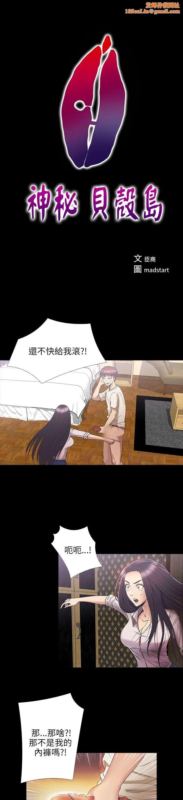 神秘贝壳岛第2季-第6话