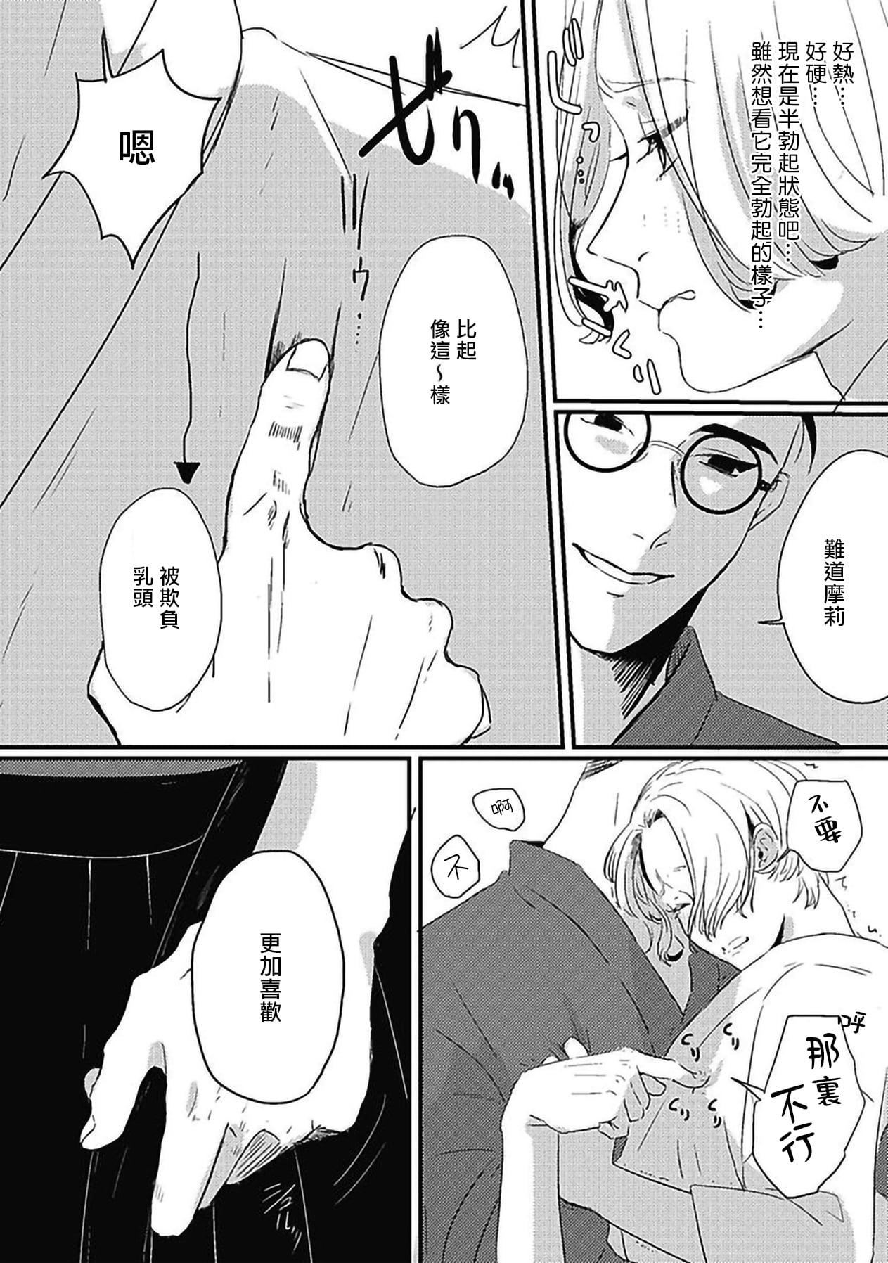 [北のぐみん]珍好でぃすかばぁ～[中国翻訳][DL版][北のぐみん]珍好でぃすかばぁ～[中国翻訳][DL版]