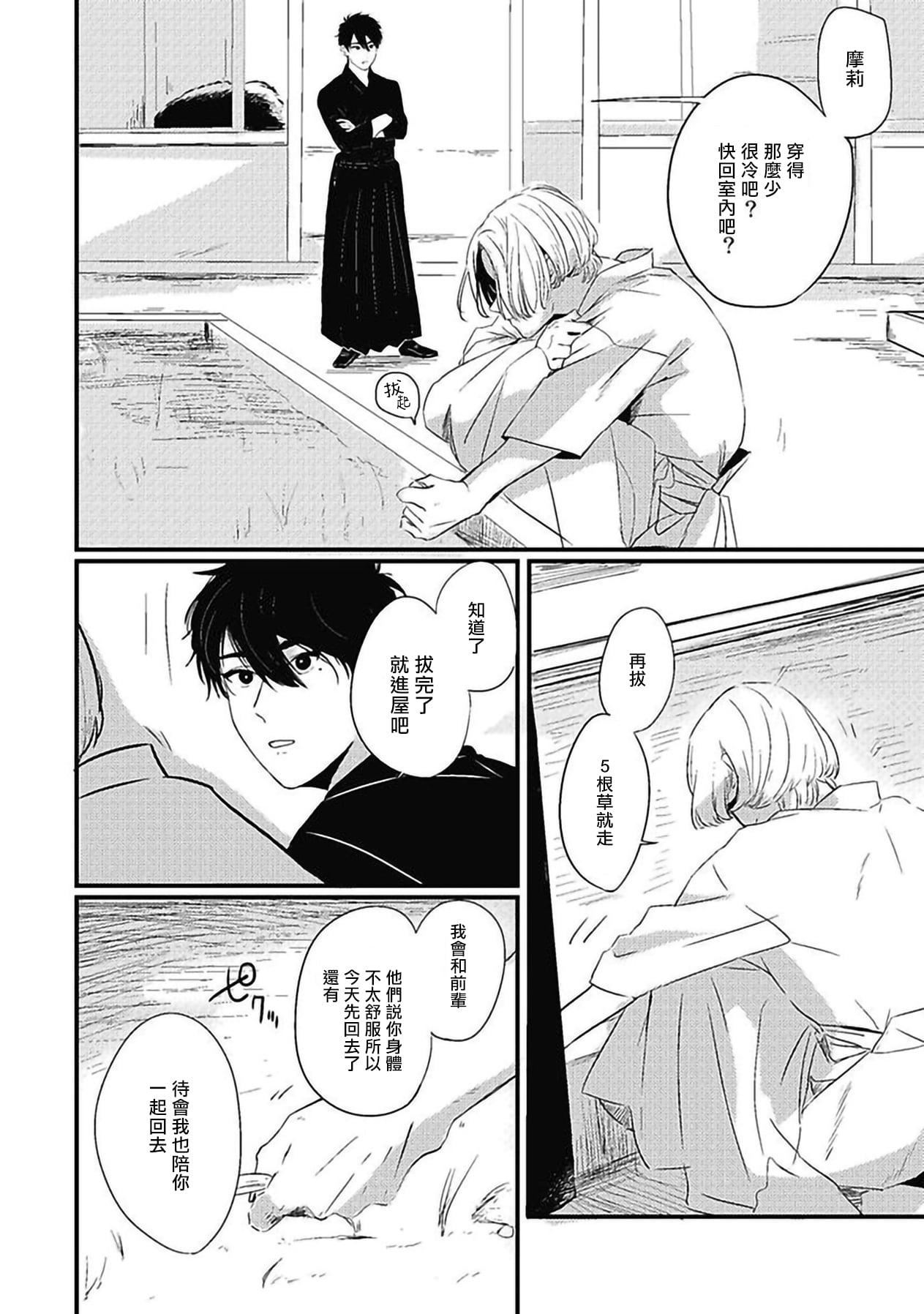 [北のぐみん]珍好でぃすかばぁ～[中国翻訳][DL版][北のぐみん]珍好でぃすかばぁ～[中国翻訳][DL版]