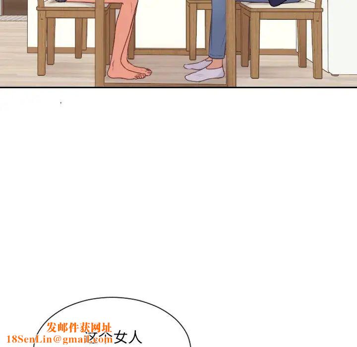 她的怪癖第37话