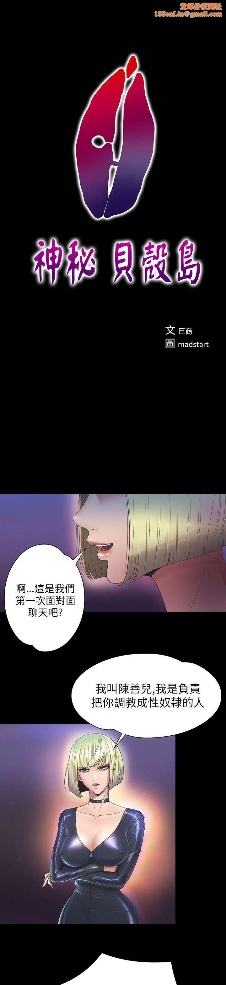 神秘贝壳岛第2季-第8话