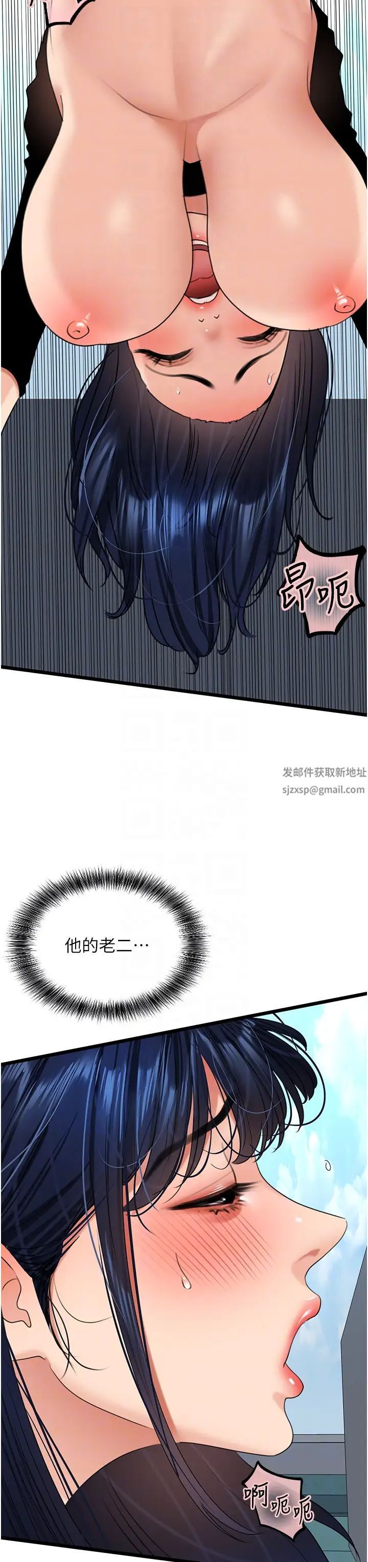 地表最屌卧底干员第22话-我想在顶楼做…