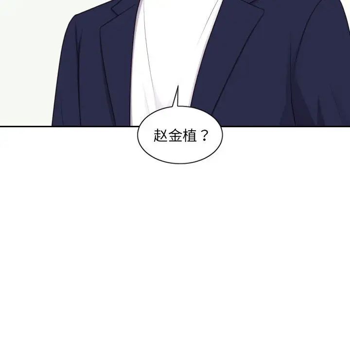 她的怪癖第37话