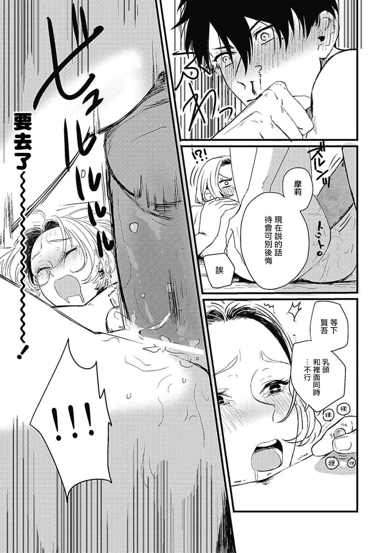 [北のぐみん]珍好でぃすかばぁ～[中国翻訳][DL版][北のぐみん]珍好でぃすかばぁ～[中国翻訳][DL版]