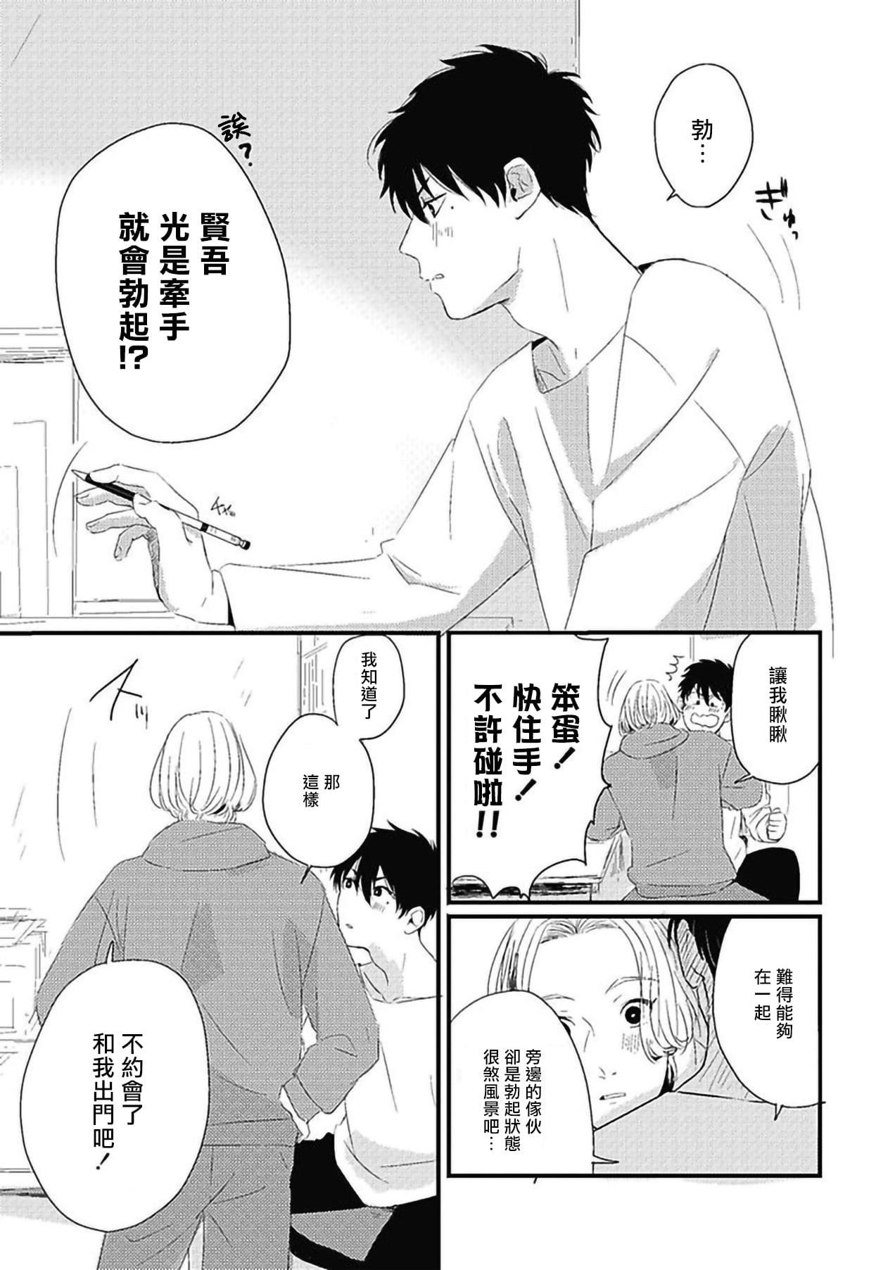 [北のぐみん]珍好でぃすかばぁ～[中国翻訳][DL版][北のぐみん]珍好でぃすかばぁ～[中国翻訳][DL版]