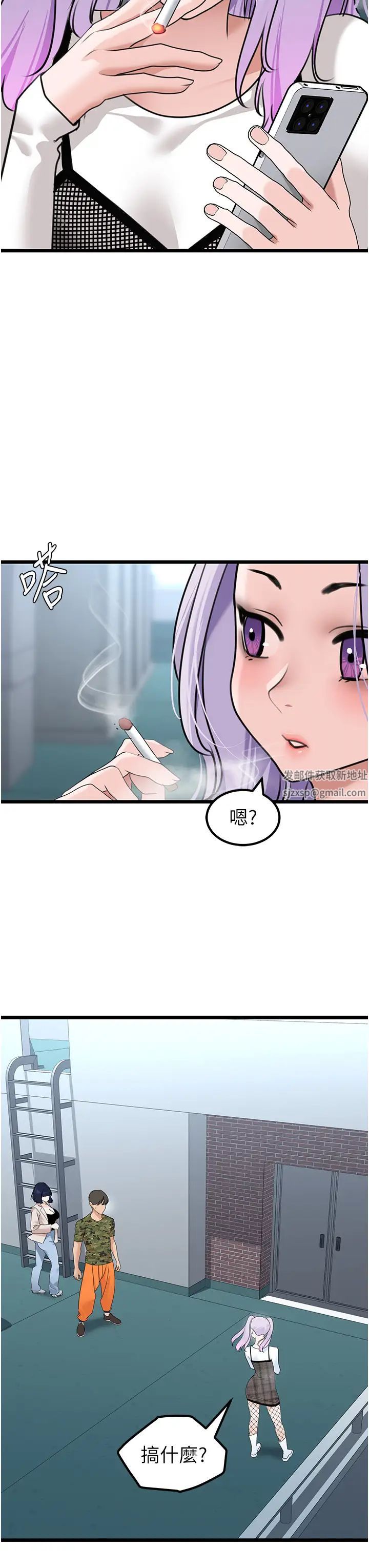 地表最屌卧底干员第23话-挑起战火的棒棒