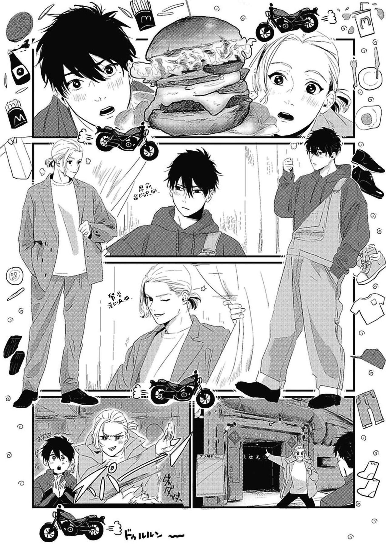 [北のぐみん]珍好でぃすかばぁ～[中国翻訳][DL版][北のぐみん]珍好でぃすかばぁ～[中国翻訳][DL版]