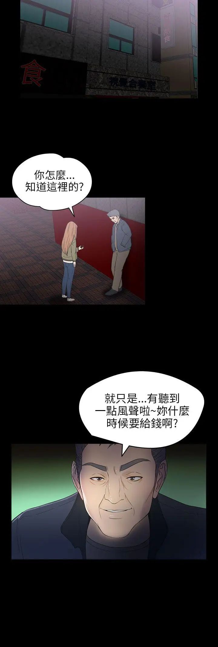 神秘贝壳岛第2季-第9话