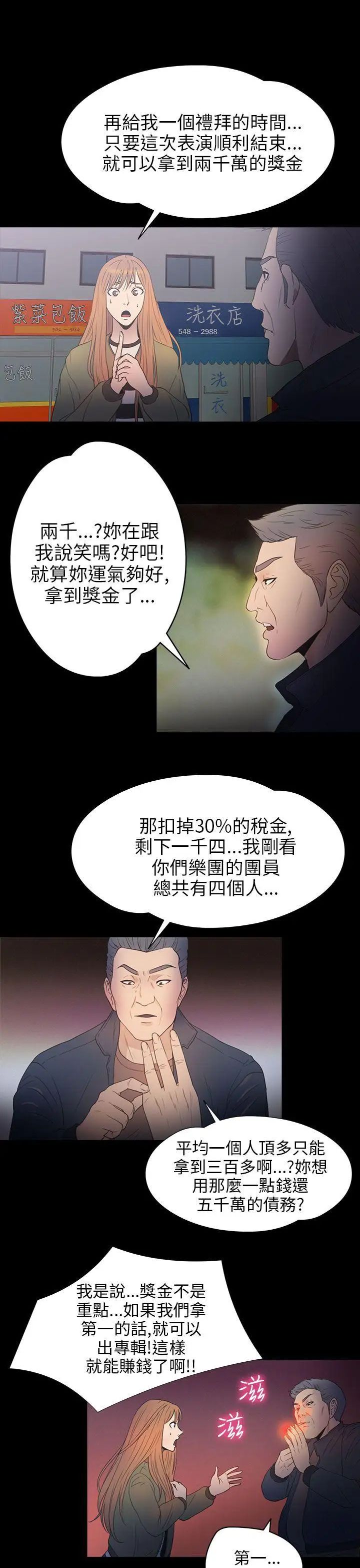 神秘贝壳岛第2季-第9话