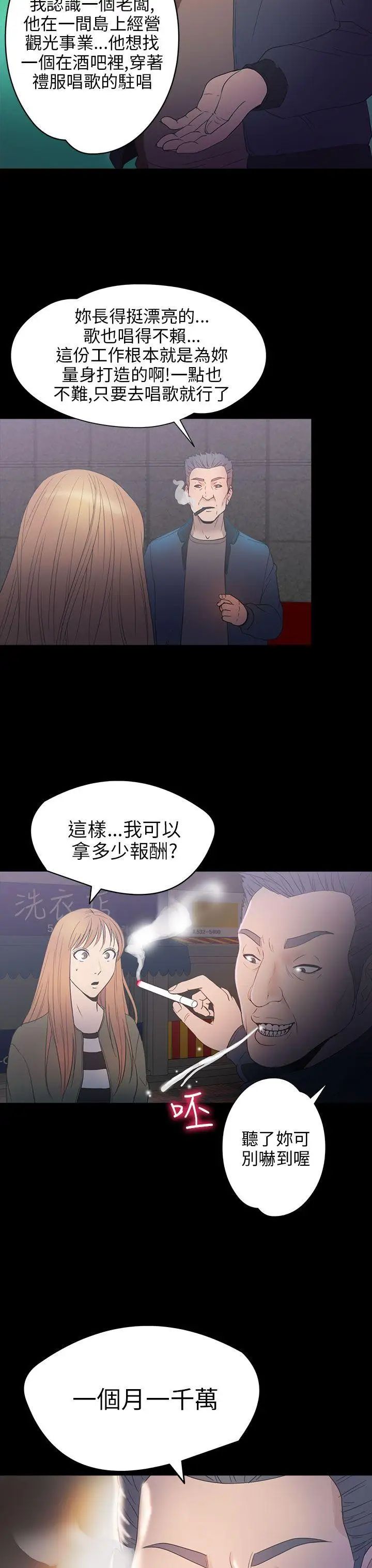 神秘贝壳岛第2季-第9话