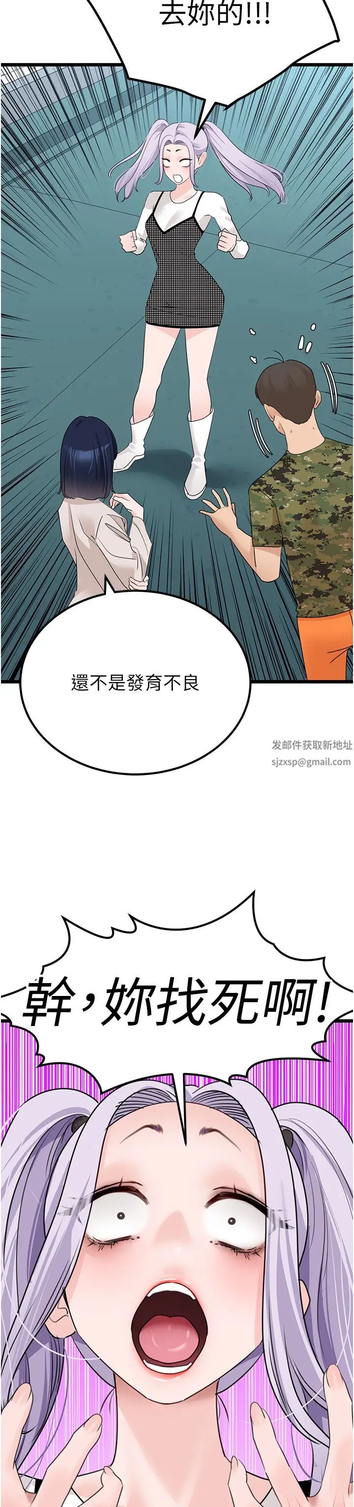 地表最屌卧底干员第23话-挑起战火的棒棒