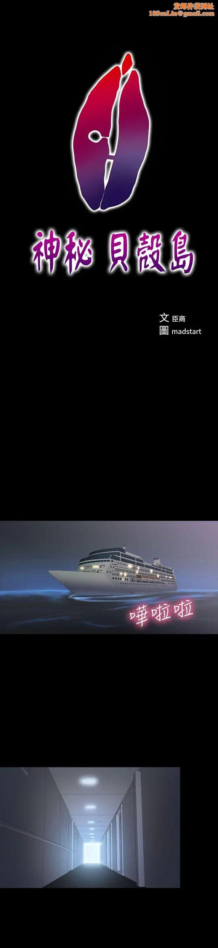 神秘贝壳岛第2季-第10话