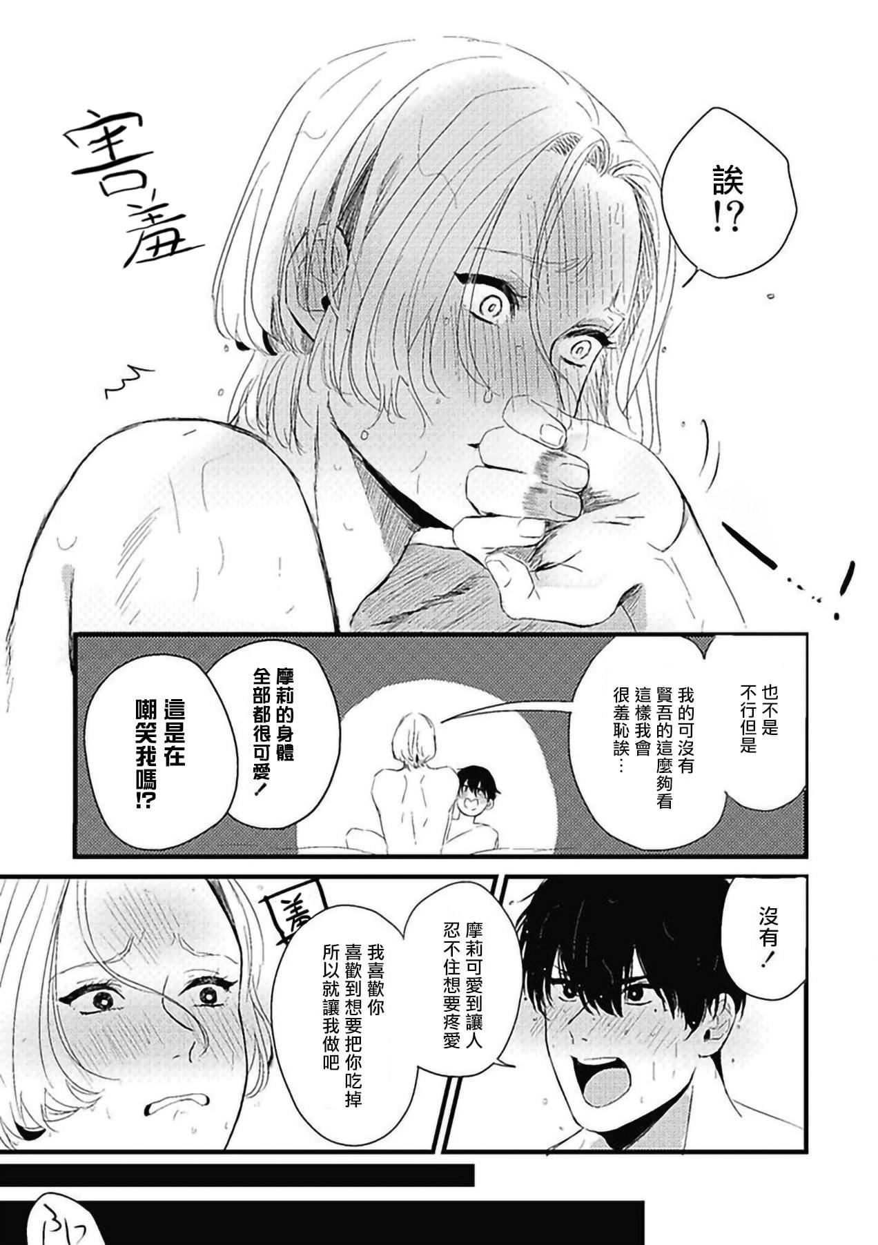 [北のぐみん]珍好でぃすかばぁ～[中国翻訳][DL版][北のぐみん]珍好でぃすかばぁ～[中国翻訳][DL版]