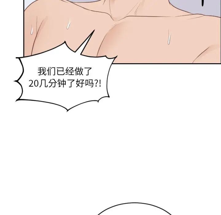 她的怪癖第37话