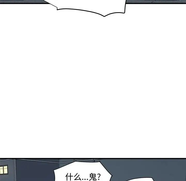 恋爱工厂第14话