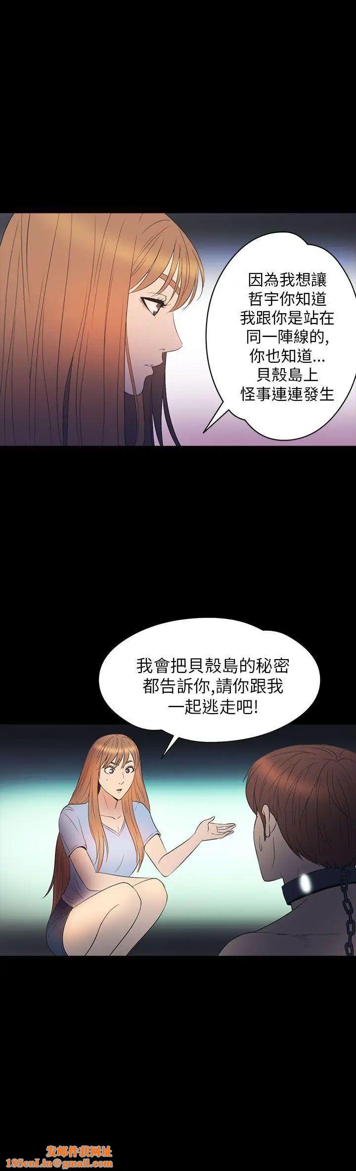 神秘贝壳岛第2季-第10话